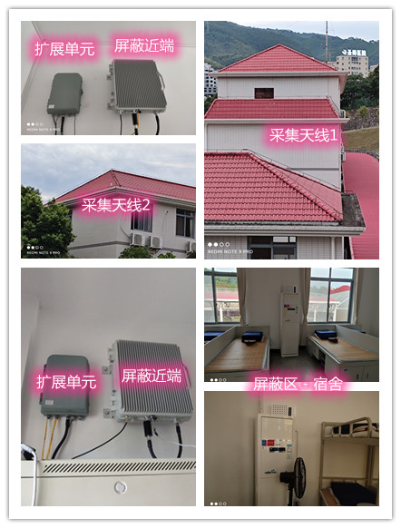  神农架某武警部队宿舍屏蔽案例（数字信令级）