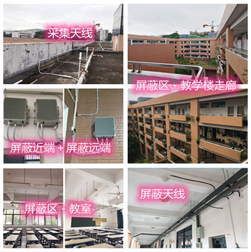  神农架某中学考场屏蔽案例（数字信令级）